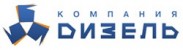 ДИЗЕЛЬ
