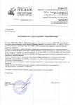 Благодарность от ООО КоралЮг